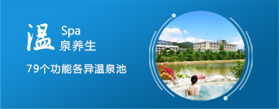 龙门温泉