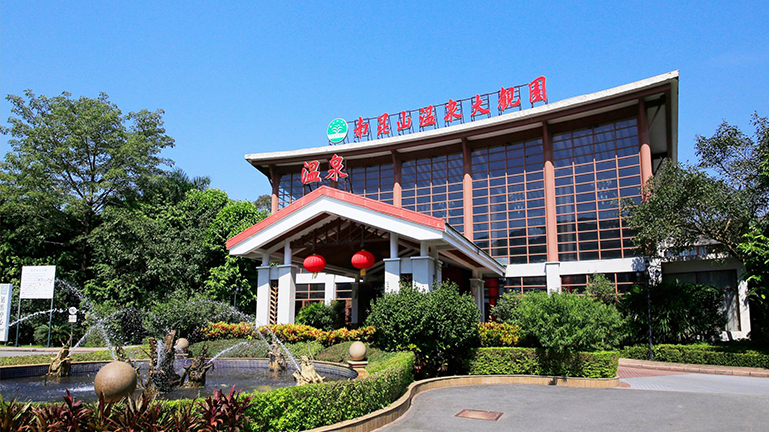 南昆山大观园生态度假区